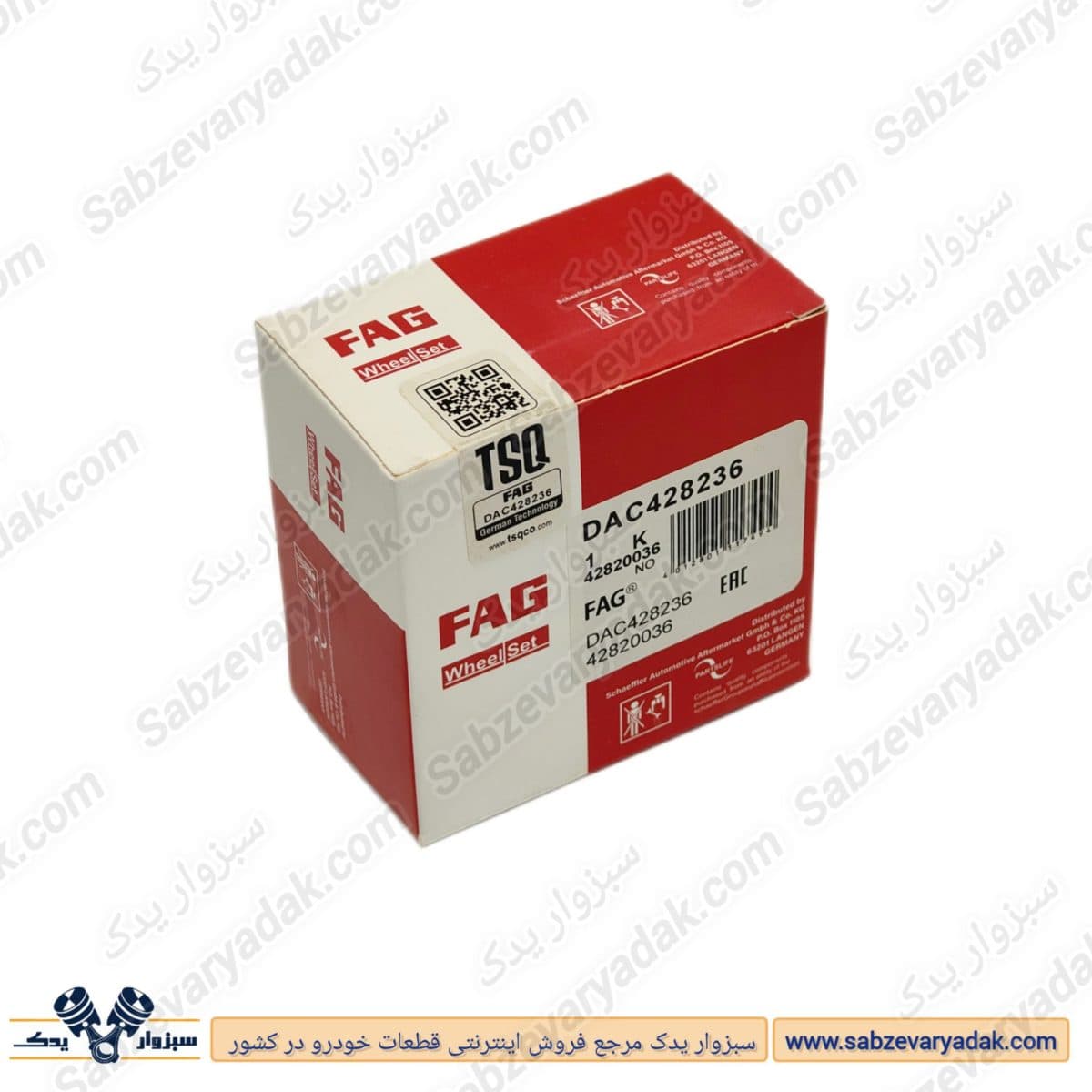بلبرینگ چرخ جلو پژو 405 برند FAG (آلمان)