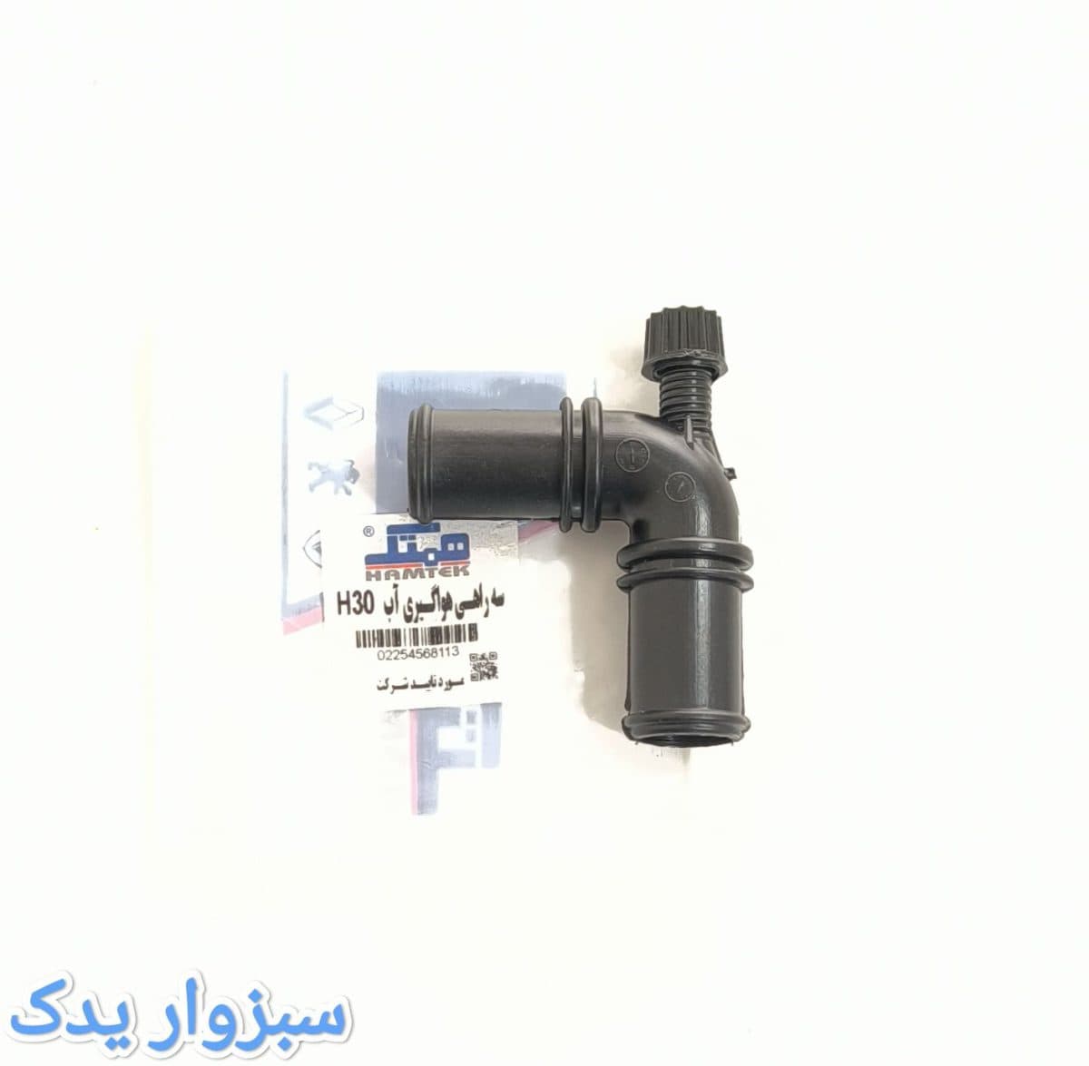 سه راهی هواگیری آب H30 CROSS برند همتک