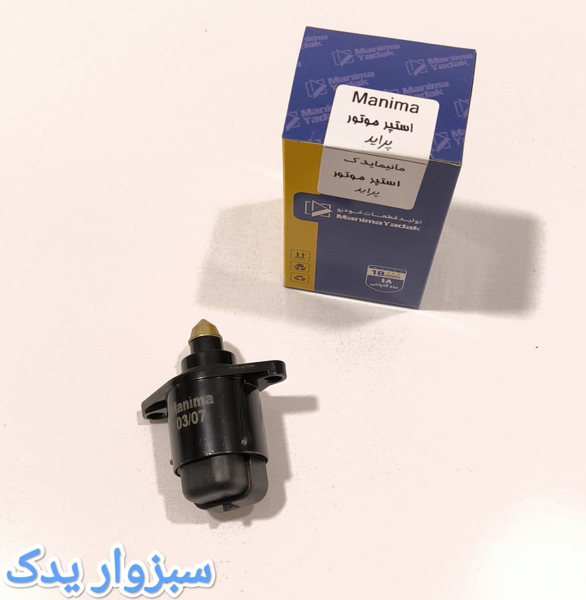 استپر موتور پراید و پیکان برند Manima part