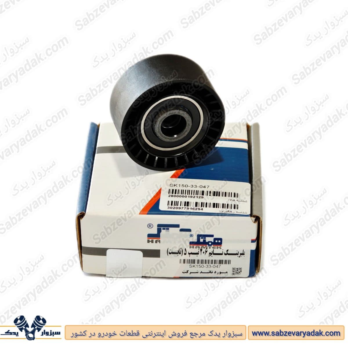 بلبرینگ تسمه تایم ثابت پژو 206 تیپ 5 برند همتک