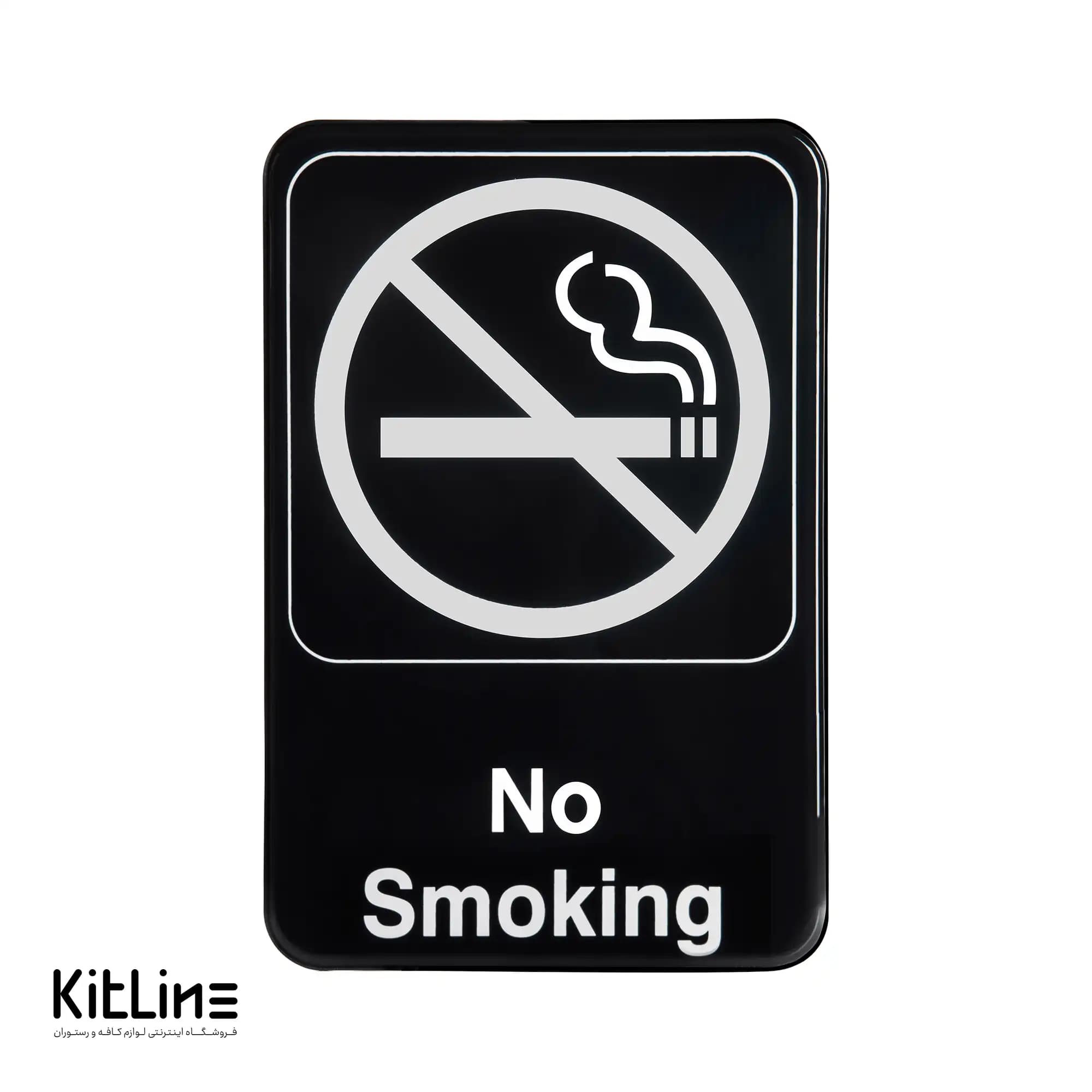تابلو عمودی “سیگار نکشیدن (No Smoking)” پلکسی