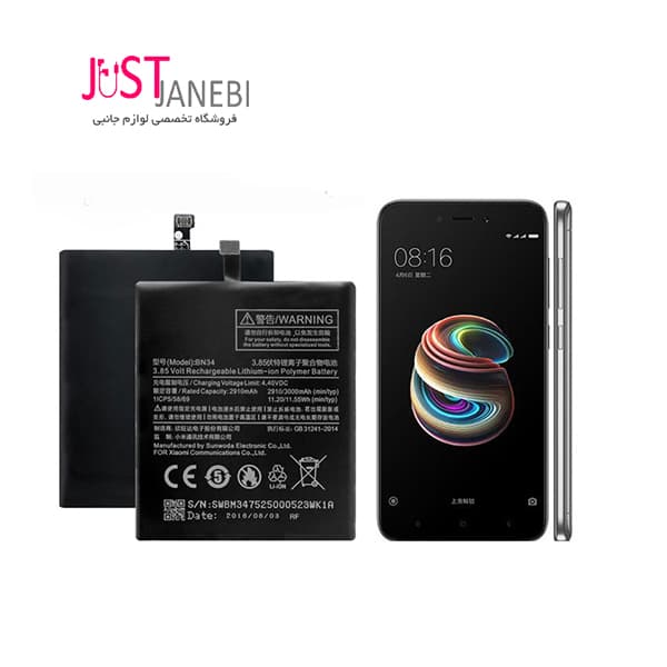 باتری گوشی شیائومی Redmi 5A /Mi 5A مدل BN34