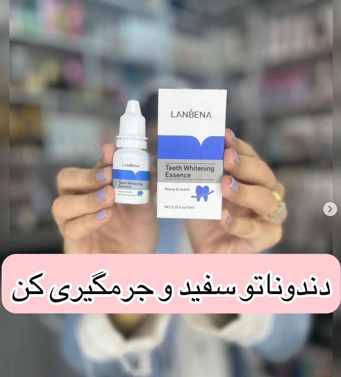 محلول سفید کننده دندان لانبنا حجم 10 میل