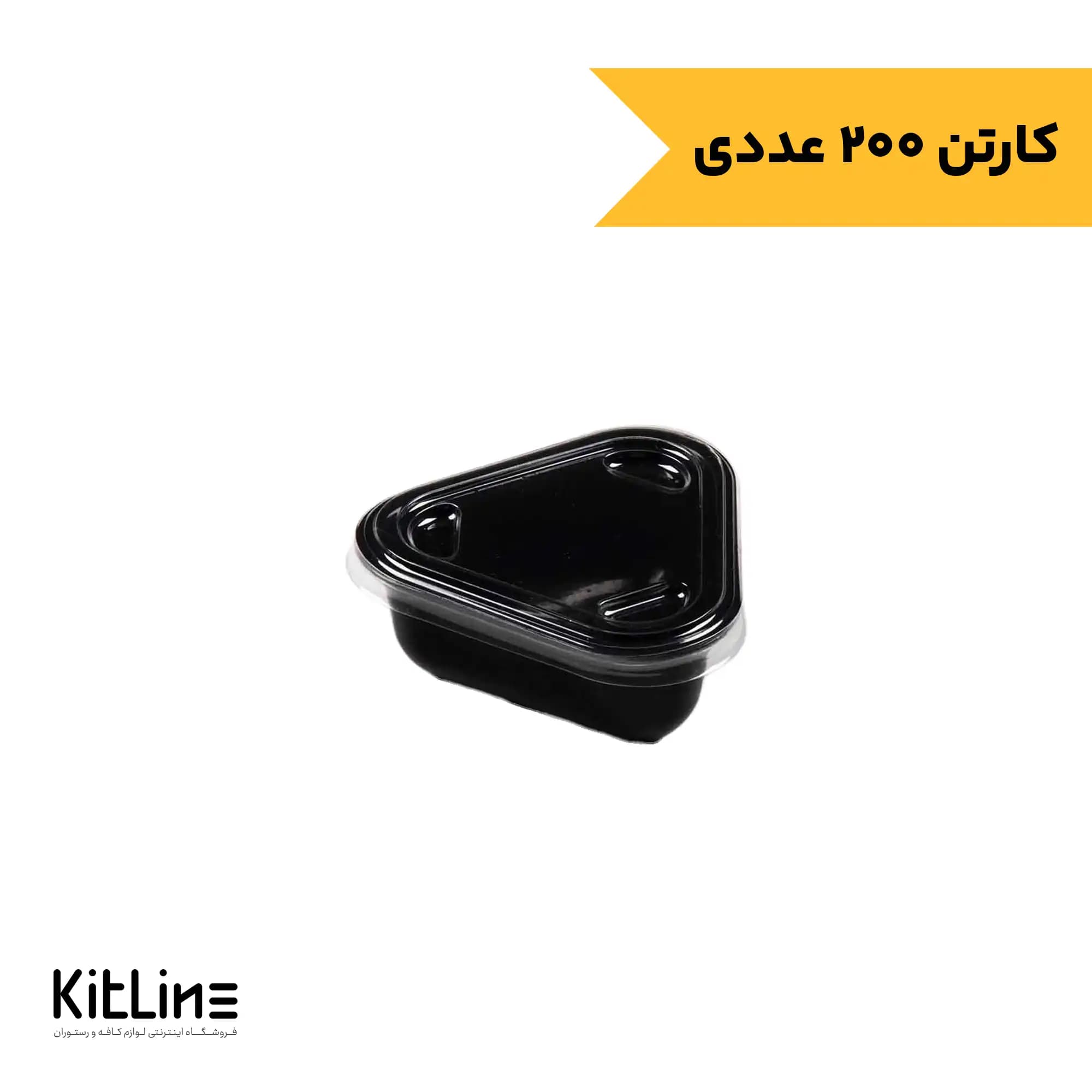 ظرف سس یکبار مصرف پلی پروپیلن مثلثی ۷۰ میلی لیتری مشکی در دار مهر پارسا (کارتن ۲۰۰ عددی)