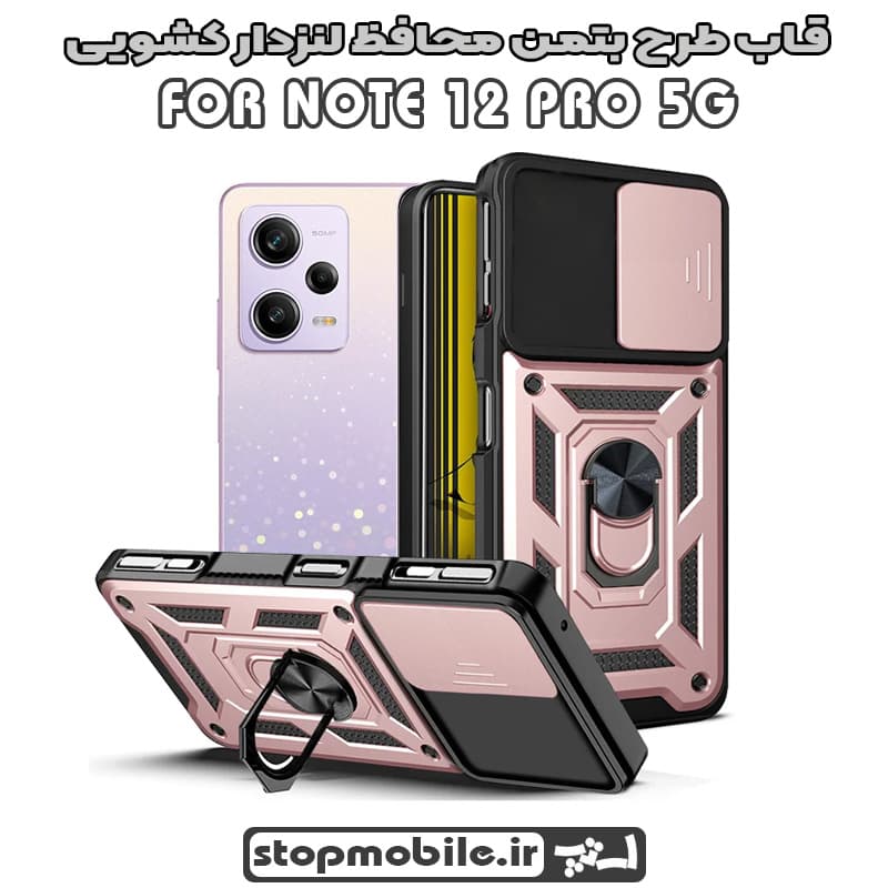 قاب شیائومی NOTE 12 PRO 5G طرح بتمن محافظ لنزدار کشویی