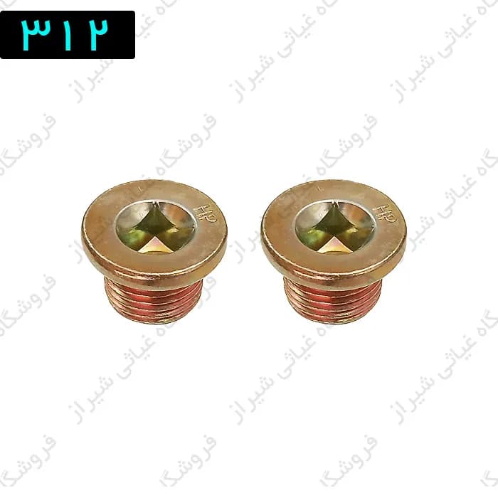 پیچ تخلیه روغن(واسکازین)گیربکس پژو 206 و TU5