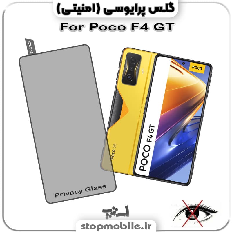 گلس پرایوسی شیائومی Poco F4 GT