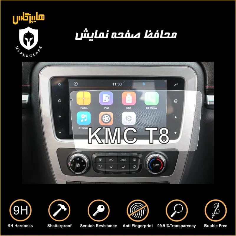 محافظ صفحه مانیتور فابریک جک کی ام سی KMC T8