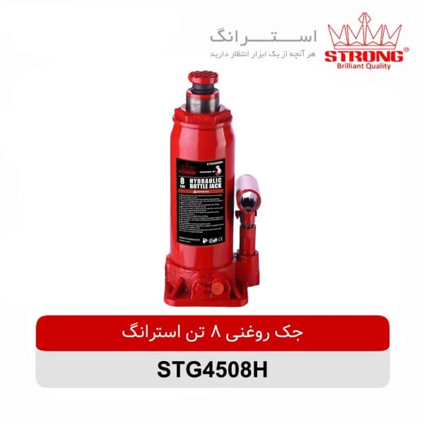 جک روغنی 8 تن استرانگ مدل STG4508H