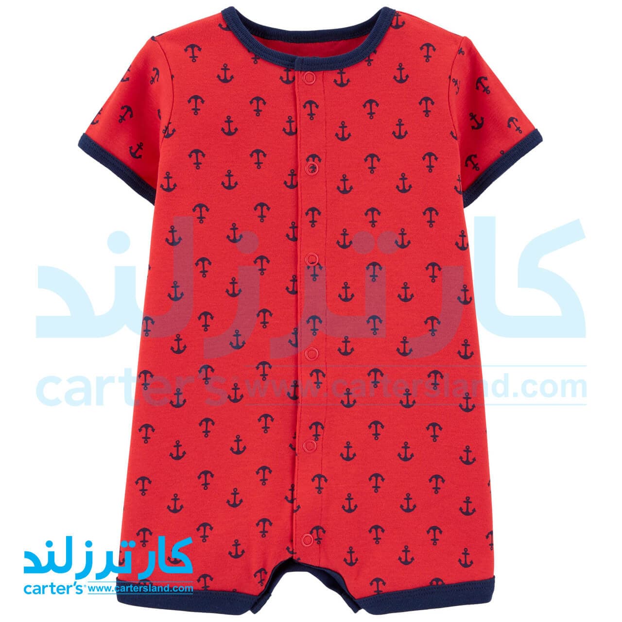 رامپر پسرانه کارترز کد 1468