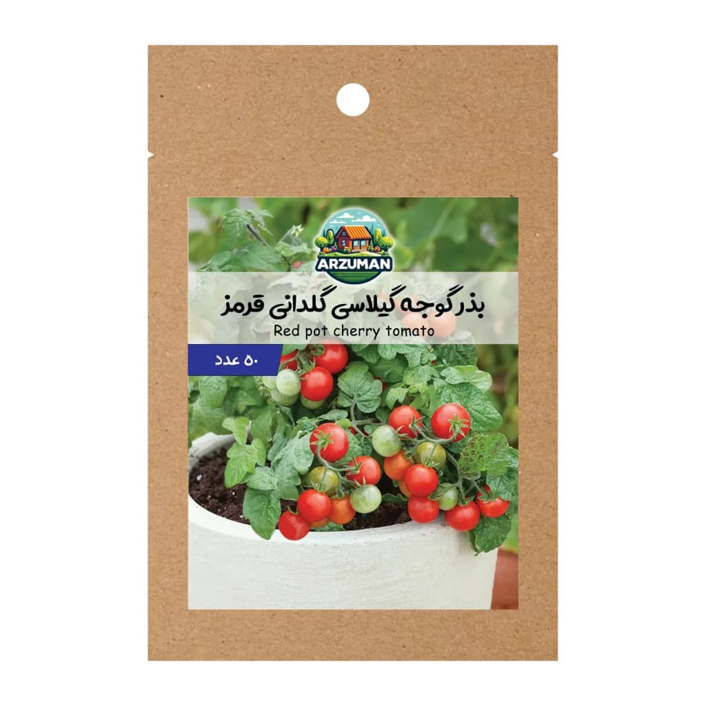 بذر گوجه گیلاسی قرمز گلدانی