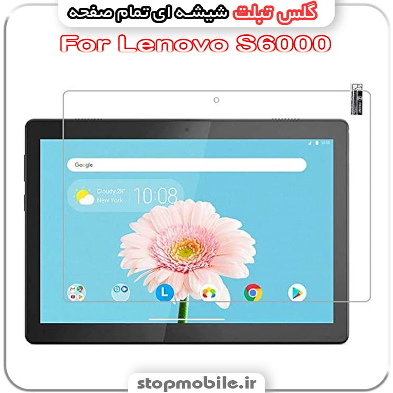 گلس تبلت لنوو مدل Lenovo S6000 از جنس شیشه ای تمام صفحه