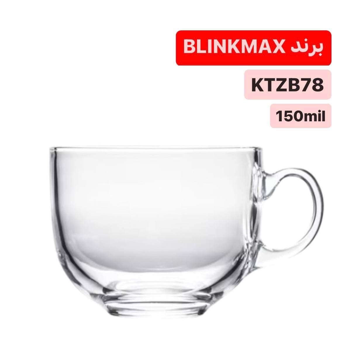 فنجان بلینک مکس KTZB78