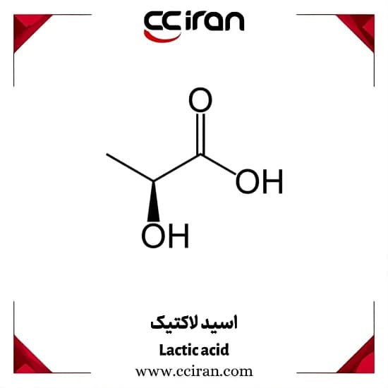 اسید لاکتیک