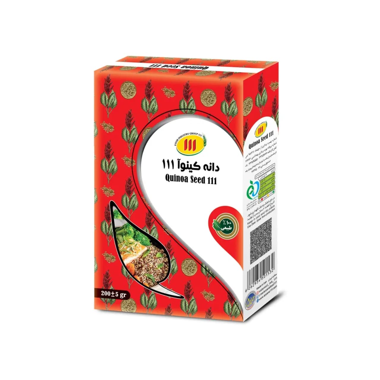 دانه کینوا 111 حجم 200 گرم