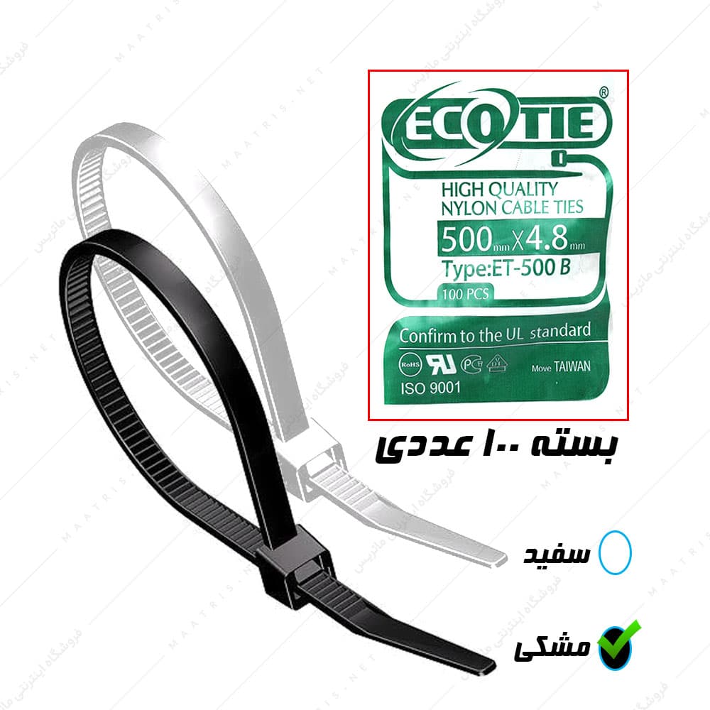 بست کمر بندی 50 سانتی متر عرض 4.8 میلی متر مشکی برند اکو