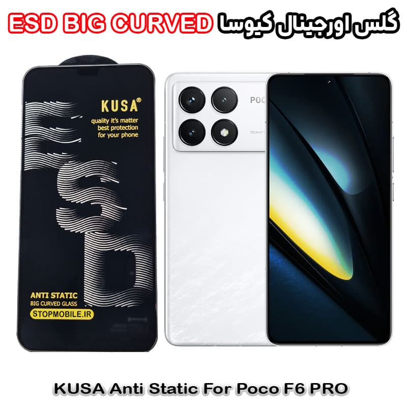 گلس شیائومی Poco F6 PRO برند کیوسا مدل آنتی استاتیک BIG CURVED