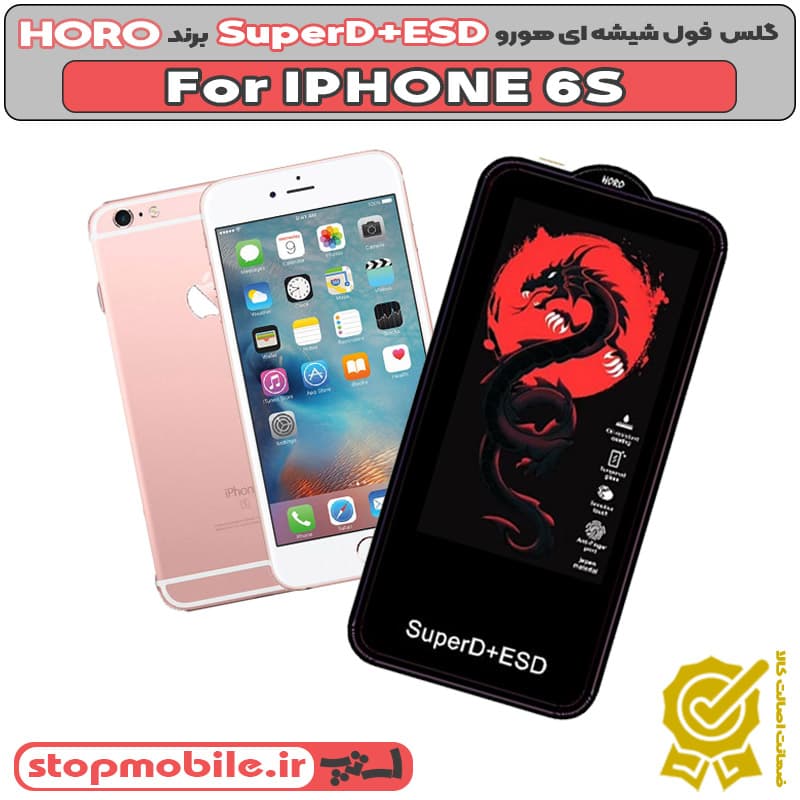 گلس آیفون 6 اس – IPHONE 6S برند MIETUBL مدل SUPER-D