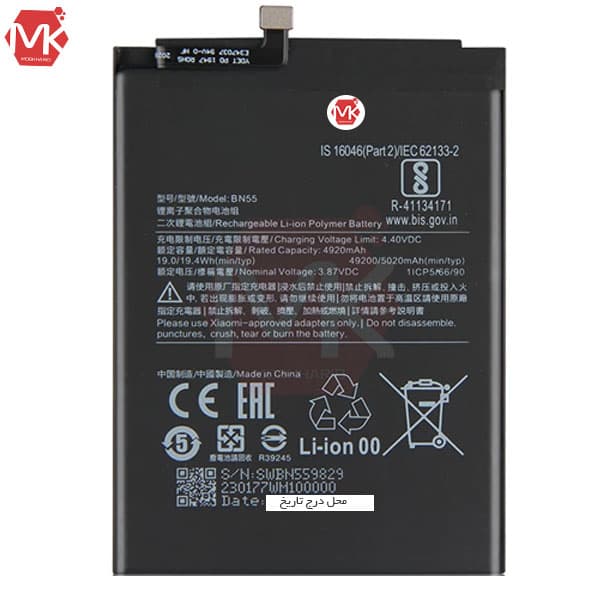 باتری اصل شیائومی BN55 Xiaomi Redmi Note 9s Battery