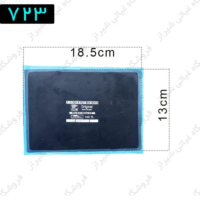 وصله تعمیرتایر رادیال سایز 135 زرین تایر