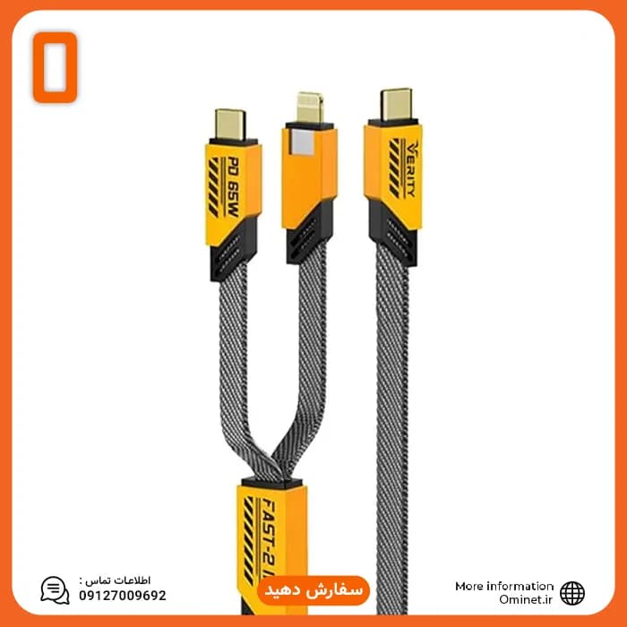 کابل شارژ Type-C دو منظوره وریتی CB3165