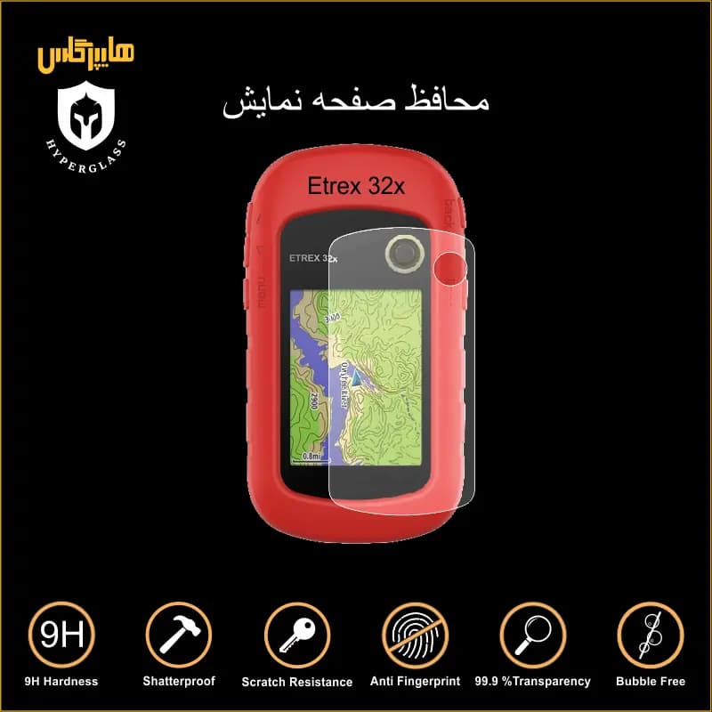 محافظ صفحه جی پی اس گارمین Garmin eTrex 32x