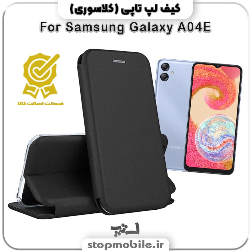 کیف لپ تاپی گوشی Samsung Galaxy A04 E