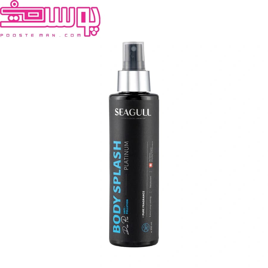 اسپری خوشبوکننده و مرطوبکننده بدن آقایان سی گل (پلاتینیوم)