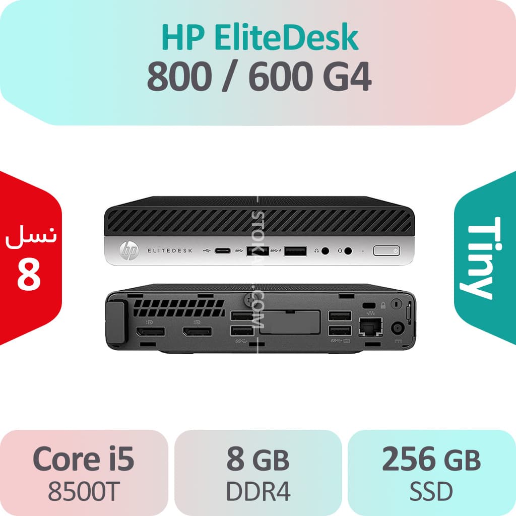 مینی کیس استوک HP Elitedesk 800 G4 i5-8500 نسل 8