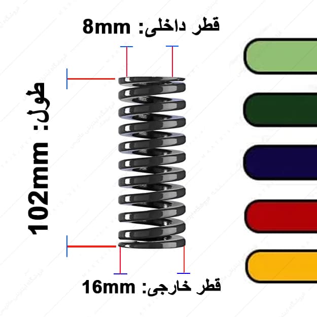 فنر قالب سازی ایتالیایی قطر 16 طول 102 میلی متر