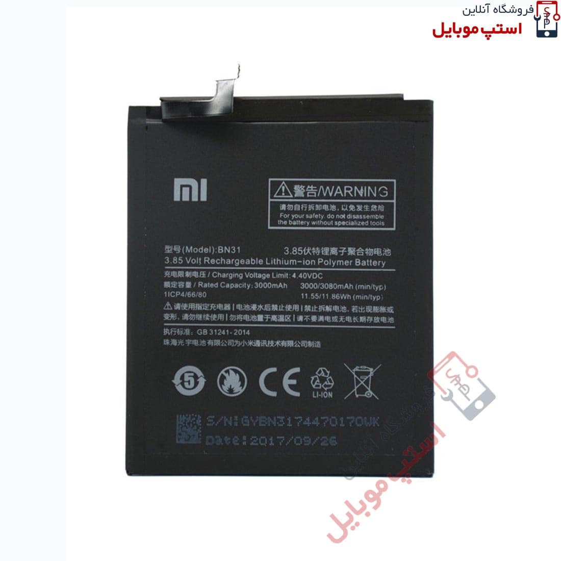 باتری اصلی گوشی شیائومی Xiaomi Mi 5X | BN31