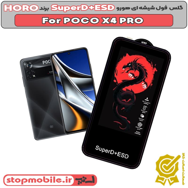 گلس شیائومی POCO X4 PRO مدل SuperD+ESD برند HORO