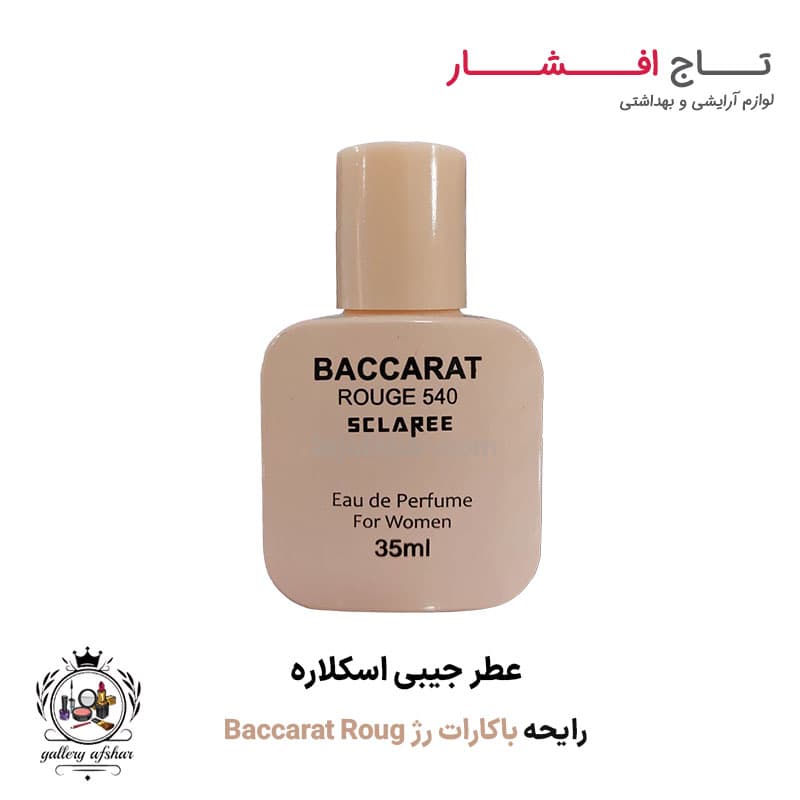 عطر جیبی اسکلاره مدل باکارات رژ Baccarat Roug