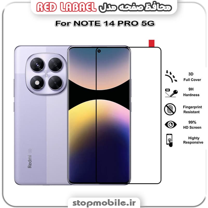 گلس فول تمام چسب شیائومی Note 14 Pro 5G مدل RED LABEL