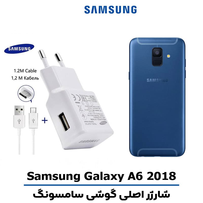 شارژر اصلى گوشى سامسونگ Galaxy A6 2018