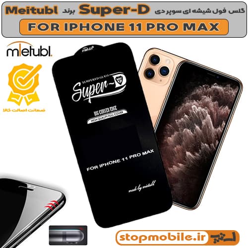 گلس آیفون 11 پرو مکس – IPHONE 11 PRO MAX برند MIETUBL مدل SUPER-D