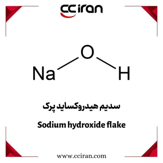 سدیم هیدروکساید پرک
