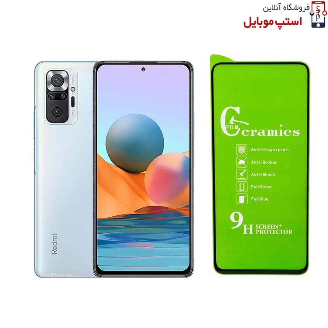 گلس سرامیکی شفاف شیائومی Redmi Note 10 Pro