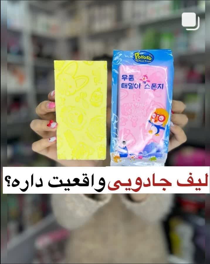 لیف جادویی