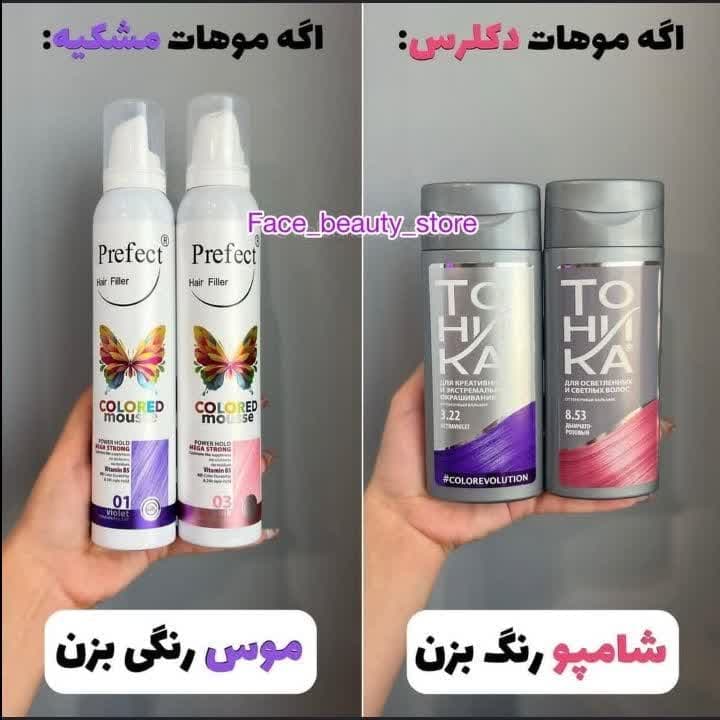 شامپو رنگ و موس مو رنگی