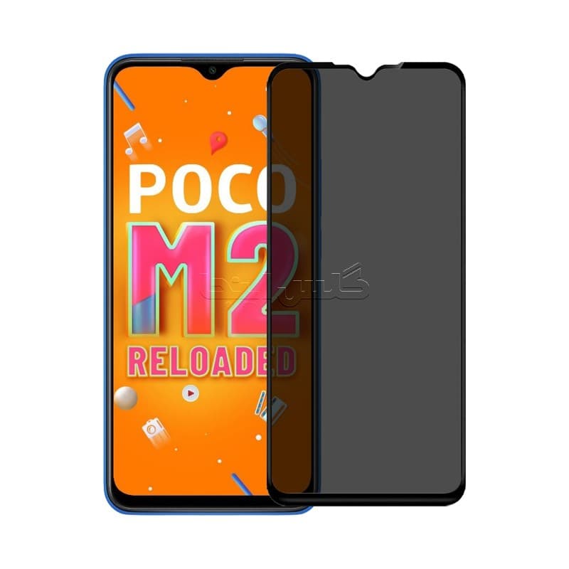 گلس پرایوسی شائومی Xiaomi Poco M2 Reloaded