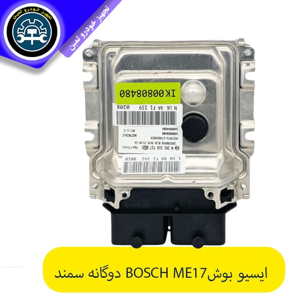 ایسیو بوش me17 سمند دوگانه سوز
