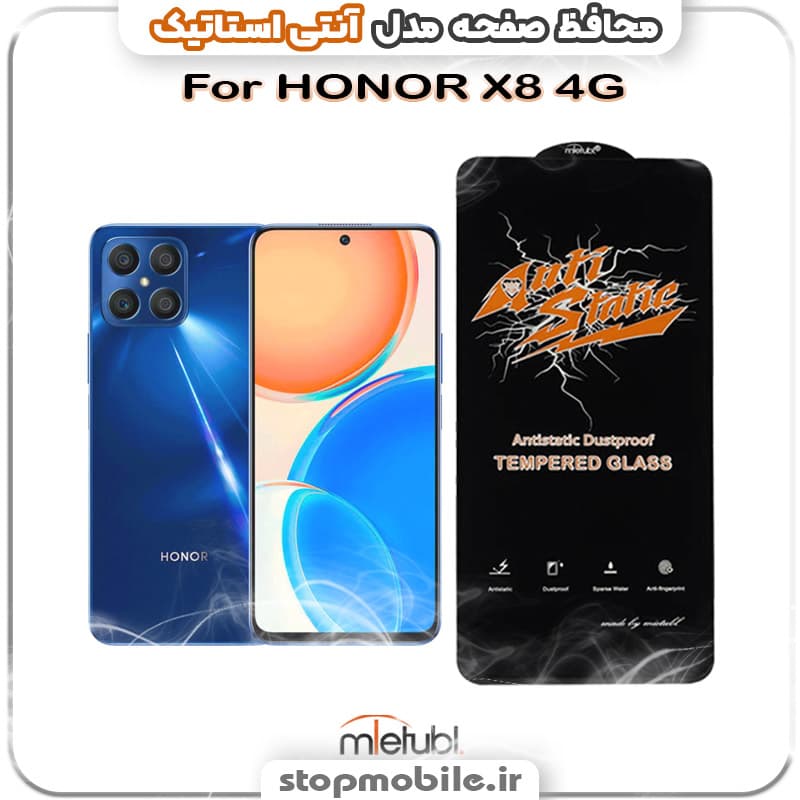 گلس هواوی HONOR X8 4G مدل آنتی استاتیک برند MEITUBL