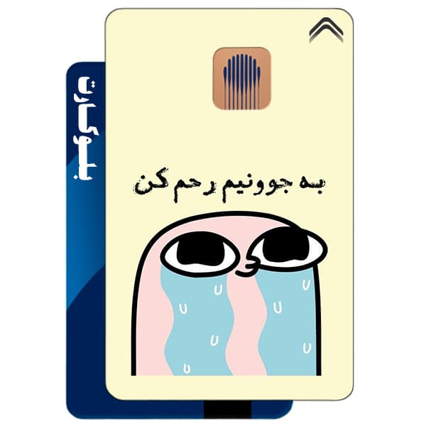 استیکر بلوکارت مدل فان کد CAB277-KB