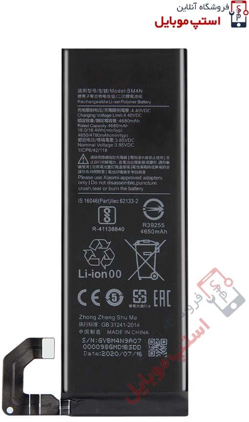 باتری اصلی گوشی شیائومی Xiaomi Mi 10 PRO | BM52