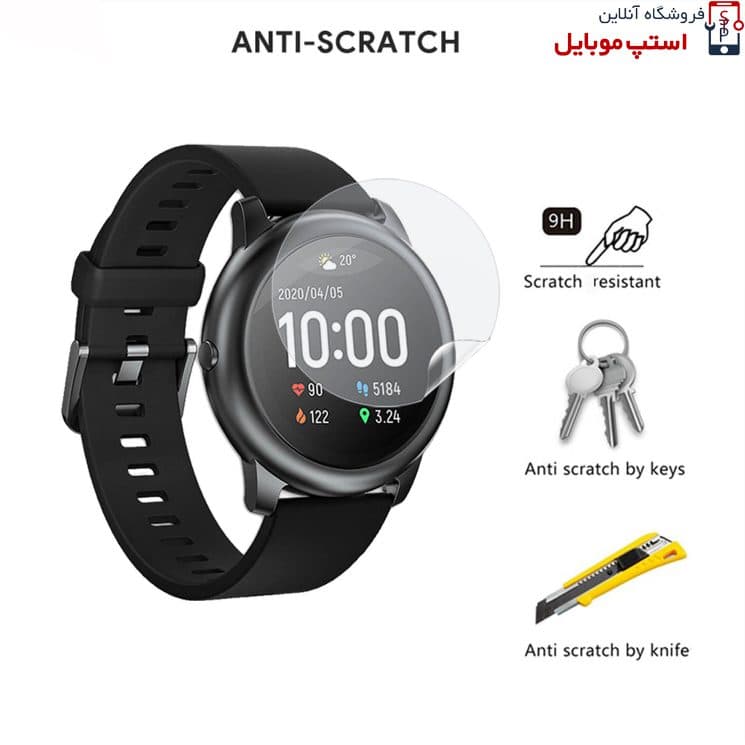 گلس ساعت شیائومی LS05 – SOLAR (بسته 3 عددی)