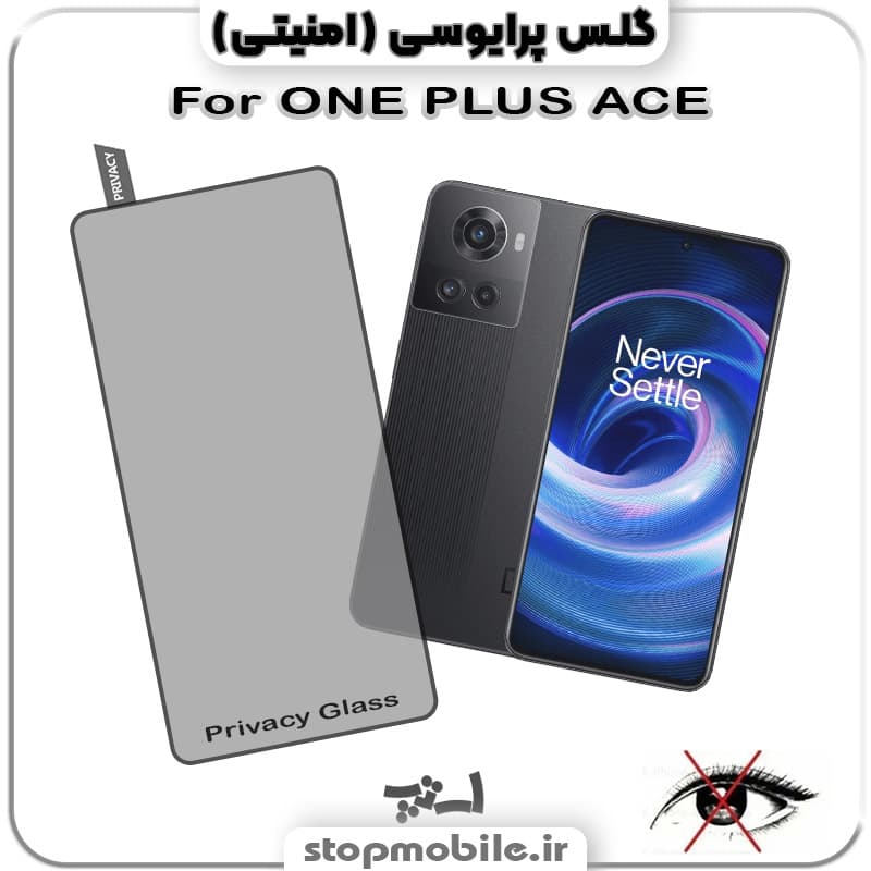 گلس پرایوسی وان پلاس ONE PLUS ACE