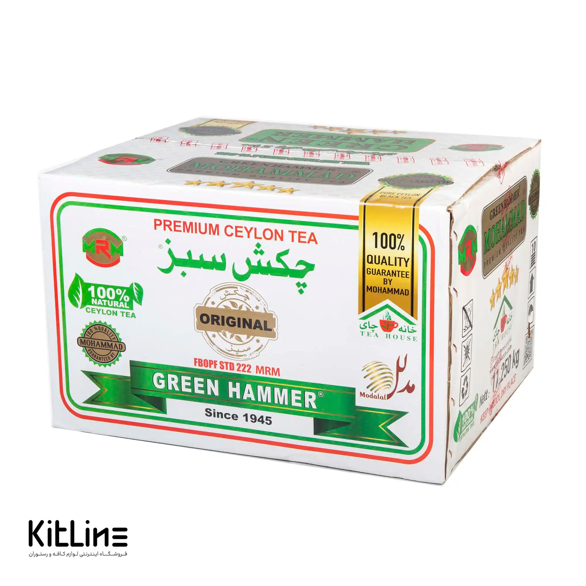 چای ممتاز زرین سیلان چکش سبز ۱۱.۲۵۰ کيلوگرمی