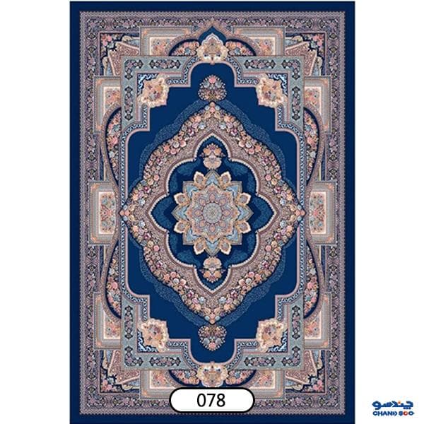 کاور فرش سرمه ای طرح سه بعدی نگین ترمه مدل 078-079