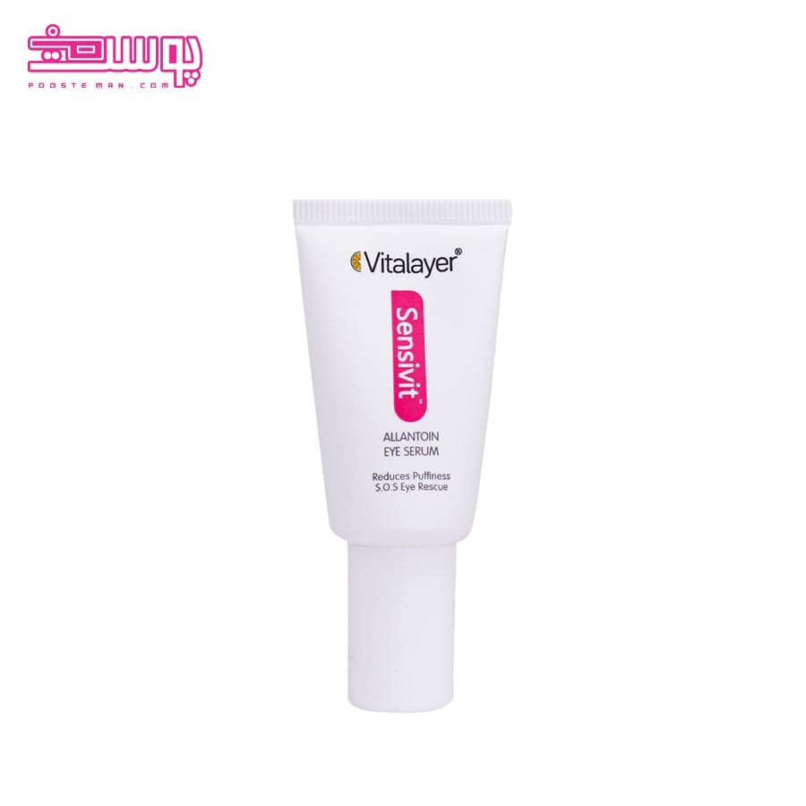 سرم دور چشم پوست حساس ویتالایر حجم 15ml